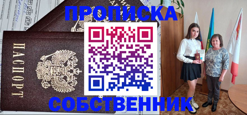 временная регистрация поиск в Дальнегорске