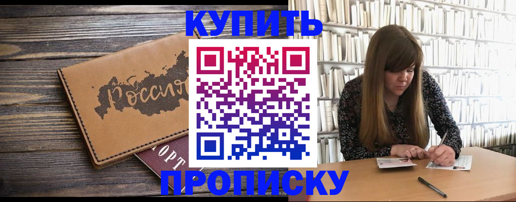 где прописаться в Дальнегорске