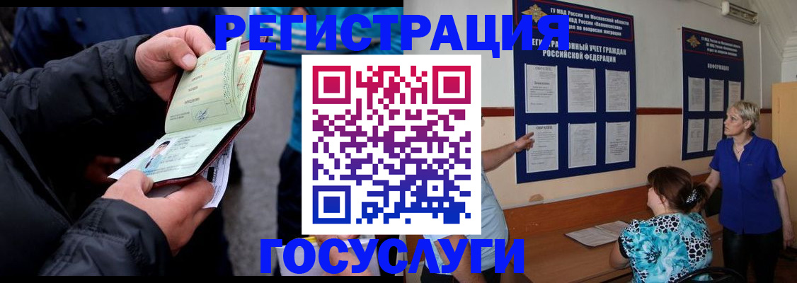 временная регистрация гарантия в Дальнегорске