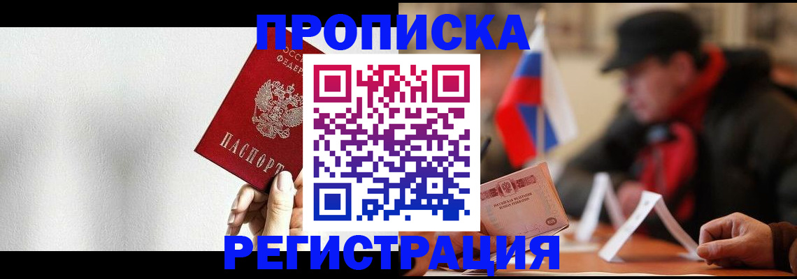 регистрация для дет. сада в Дальнегорске