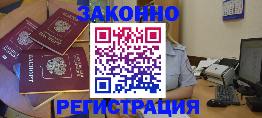 регистрация для школы в Дальнегорске