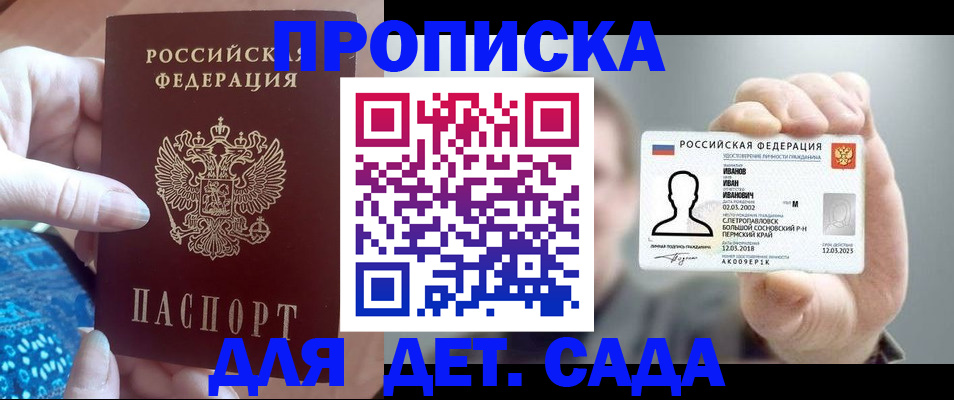 временная регистрация недорого в Дальнегорске