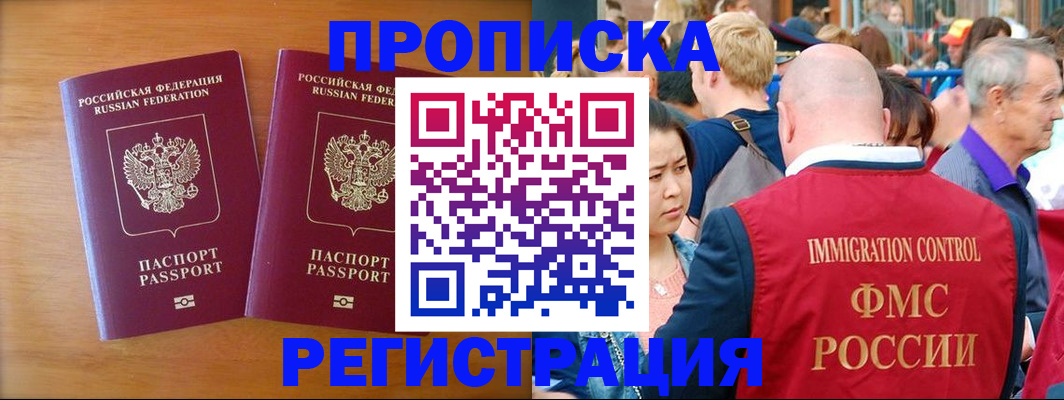 временная регистрация гарантия в Дальнегорске