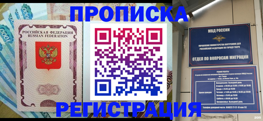 временная регистрация собственник в Дальнегорске